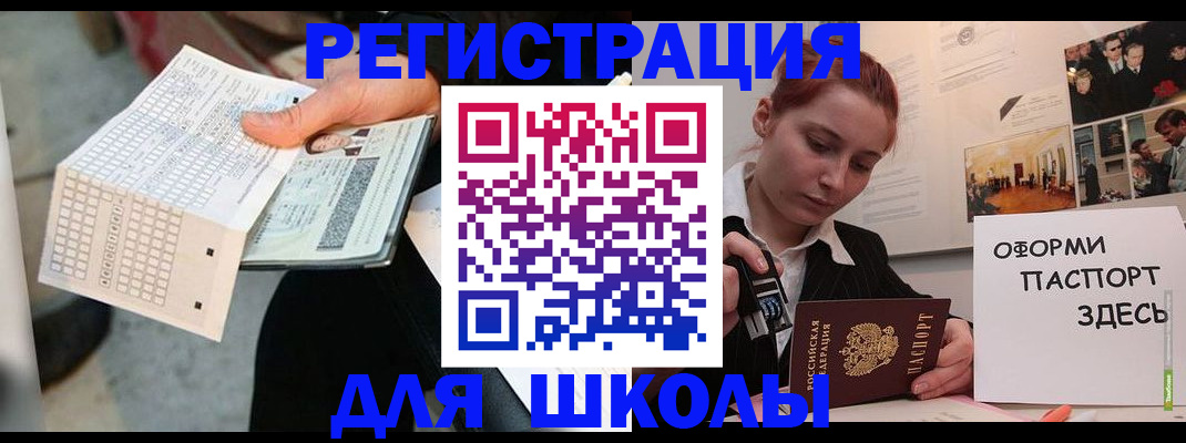 временная регистрация для всех в Палласовке