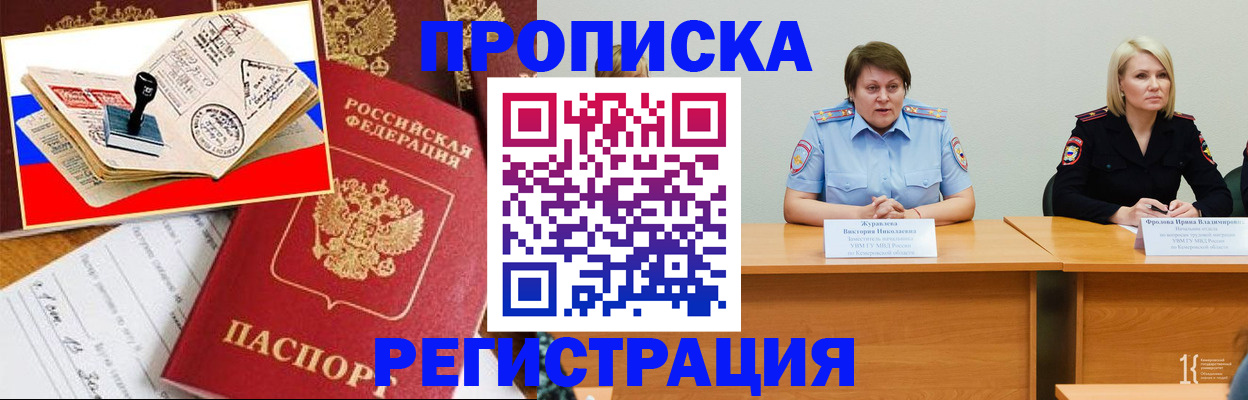 найти адрес прописки в Палласовке